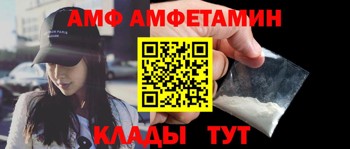 Амфетамин 97%  Вход с VPN  АМФЕТАМИН  Котельники  Амфетамин 