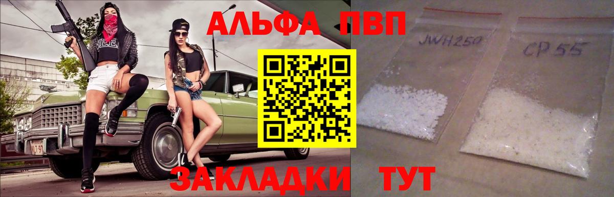Котельники  Alpha PVP VHQ  A PVP  APVP кристаллы  Вход с VPN 