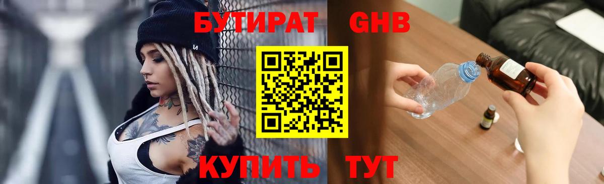 Котельники  Бутират вода  Вход с VPN 