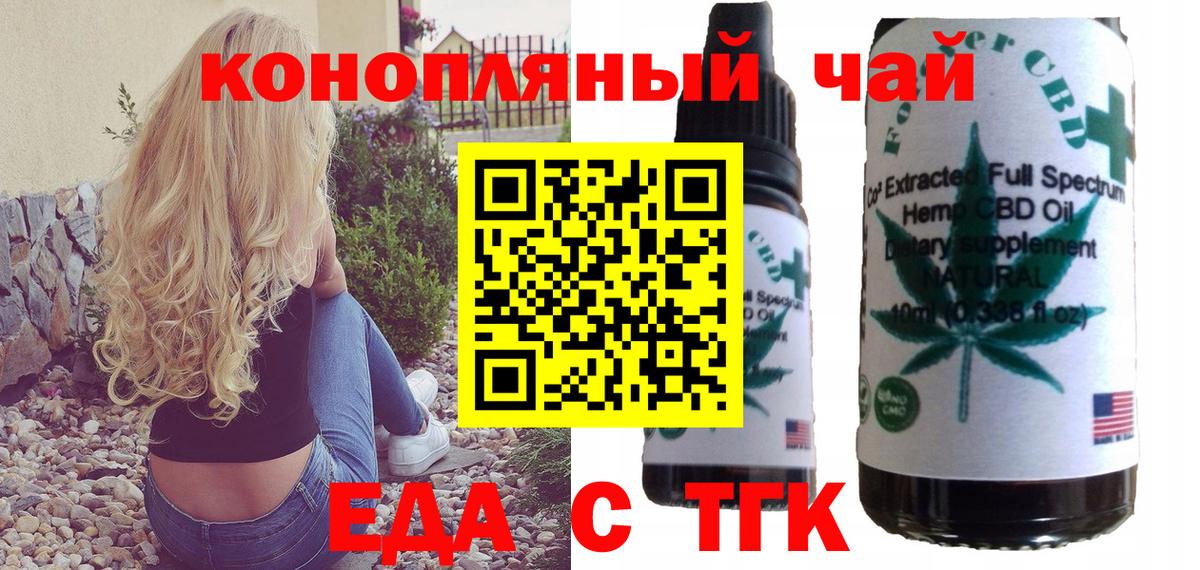 Котельники  Печенье с ТГК конопля  Вход с VPN 