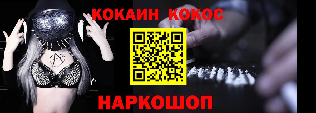 COCAIN 98% Котельники