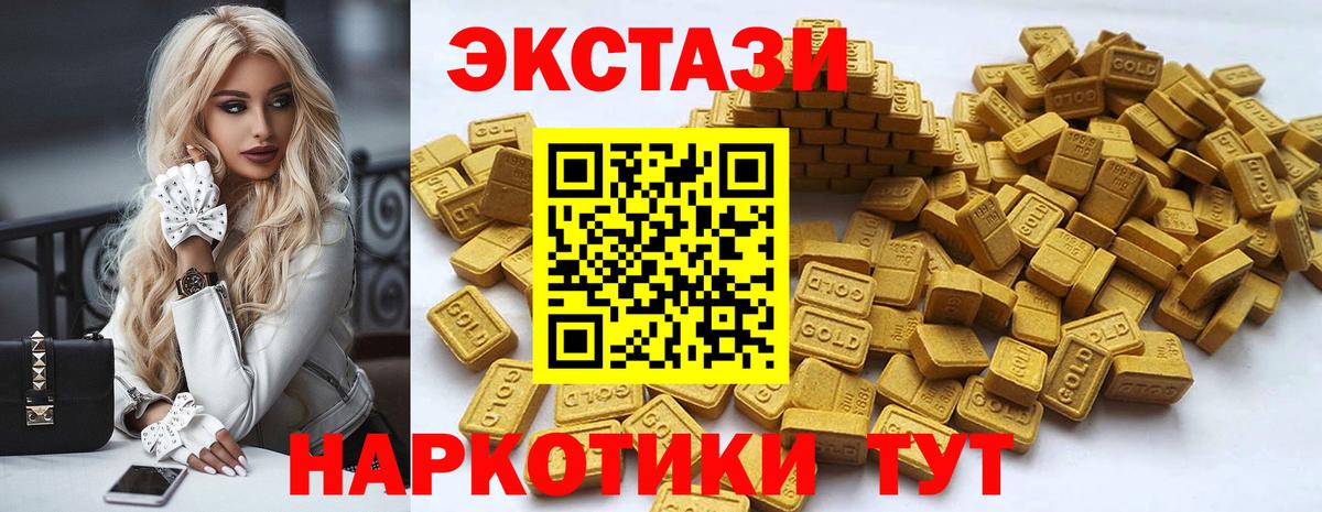 Экстази ешки  Экстази Cube  Котельники  Экстази  Вход с VPN 