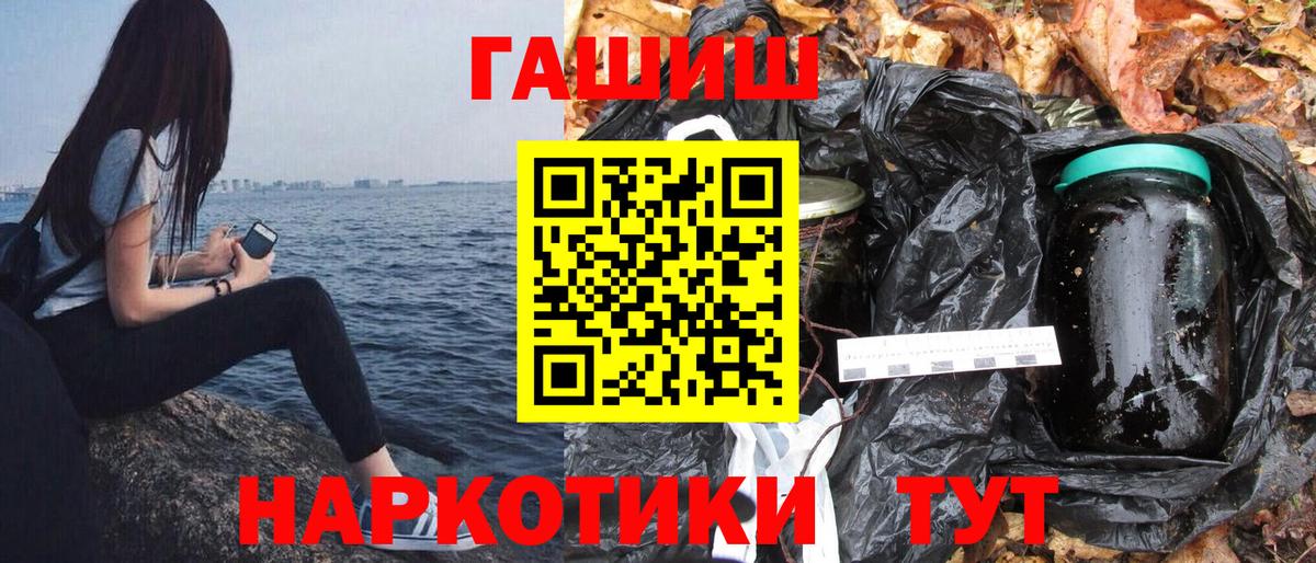 Гашиш Premium  ГАШИШ гарик  Котельники  Вход с VPN 