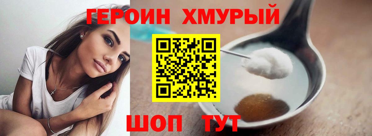 Котельники  ГЕРОИН гречка  Вход с VPN 