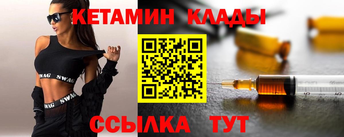 Котельники  Кетамин ketamine  Вход с VPN    tor  КЕТАМИН VHQ 