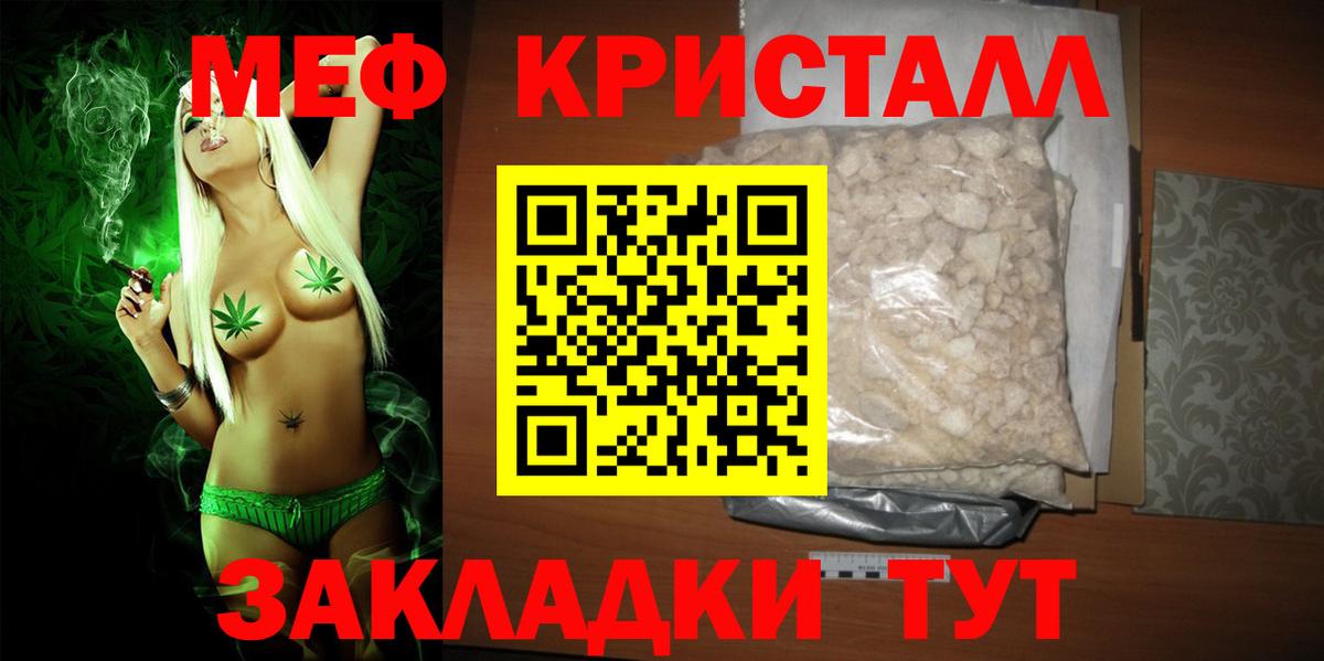 Мефедрон  Вход с VPN  Котельники  МЕФ  МЕФ кристаллы  Мефедрон мука 