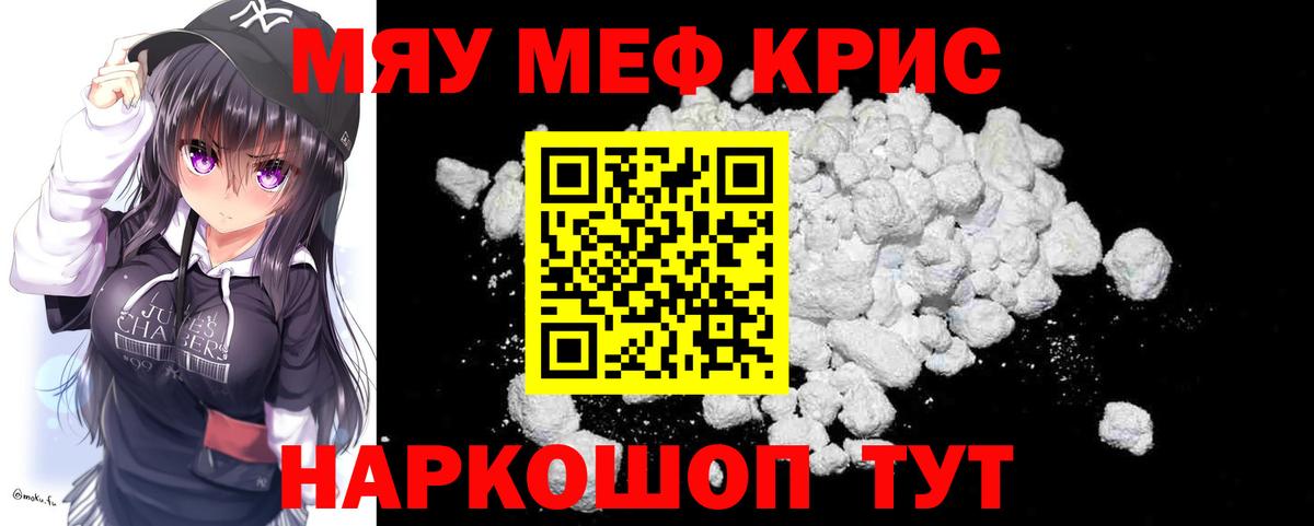 Мефедрон Котельники