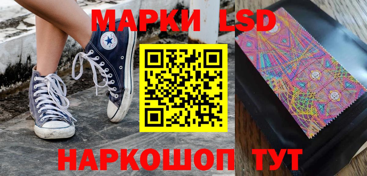 Марки NBOMe 1,8мг  Наркотические марки  Котельники  Вход с VPN 