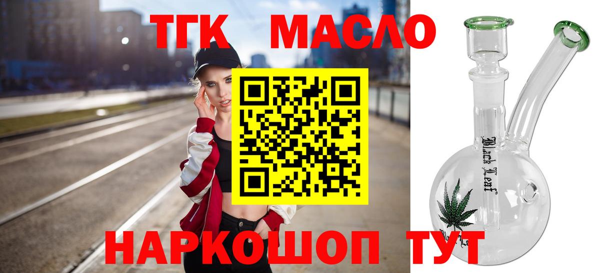 Котельники  ТГК Wax  Вход с VPN 